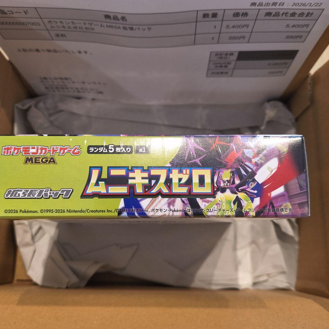 ポケモンカードゲーム ムニキスゼロ MEGA ボックス シュリンク付き 未開封
