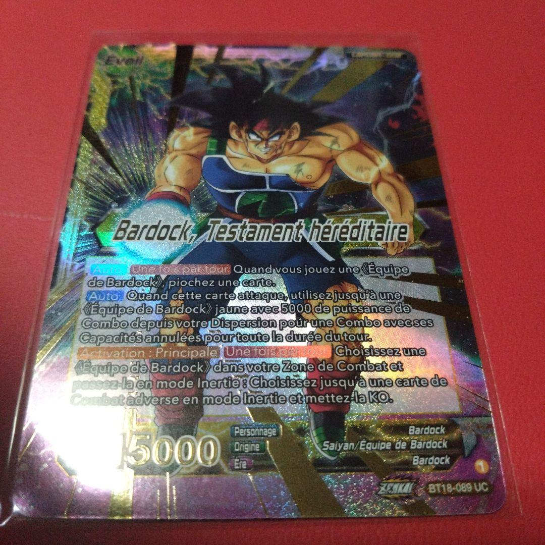 海外限定　ドラゴンボール超カードゲーム　CSファイナル2022　３位　バーダック