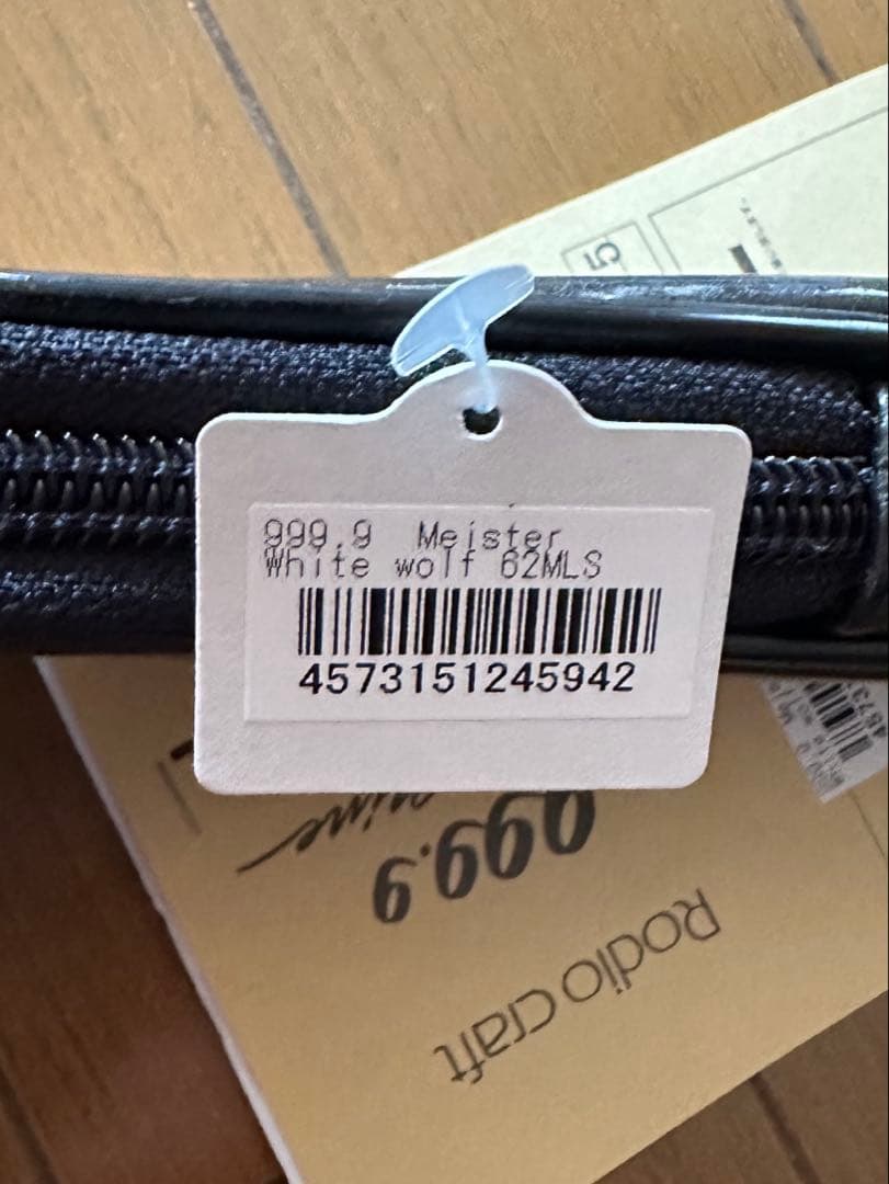 【ロデオクラフト】ホワイトウルフ62MLS