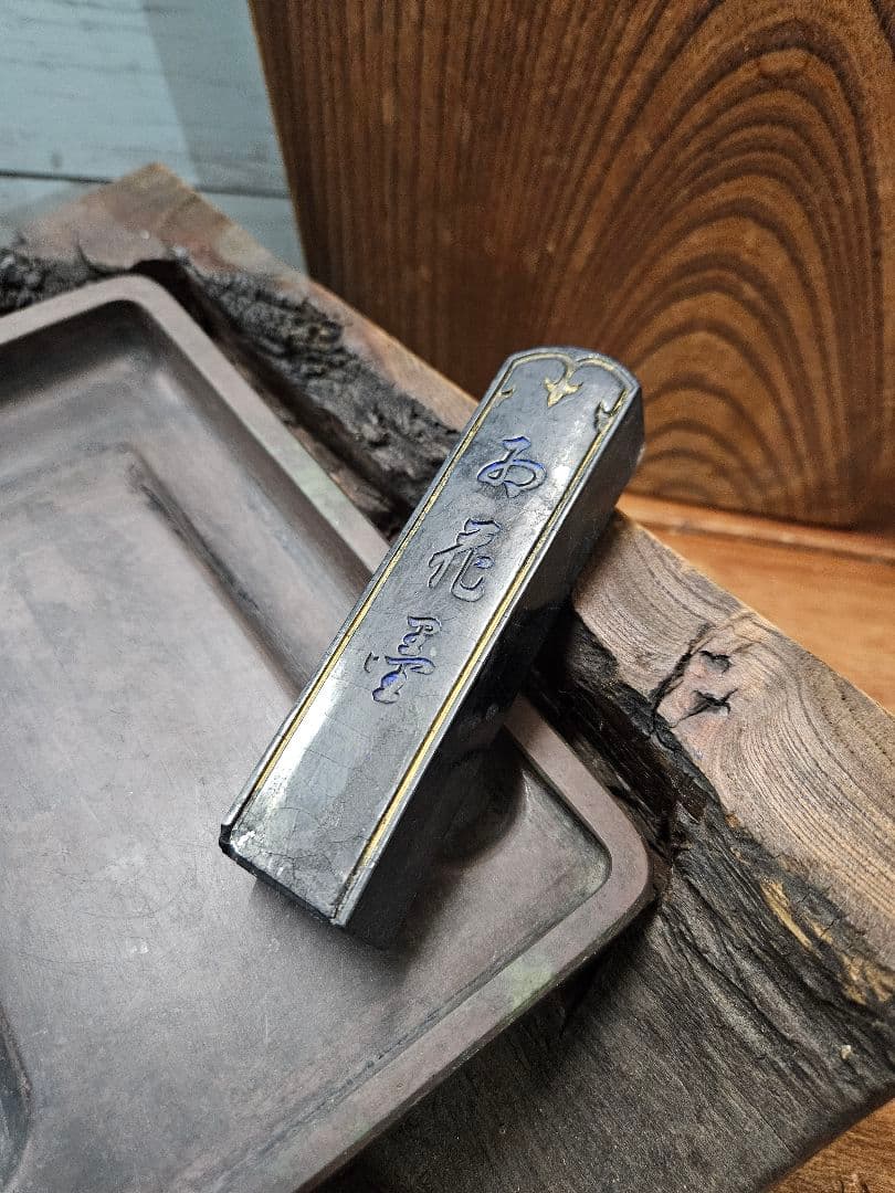 アンティーク 古硯 在銘 玉泉作 渭原石 木製ケース 墨 松山堂監製 天然木製