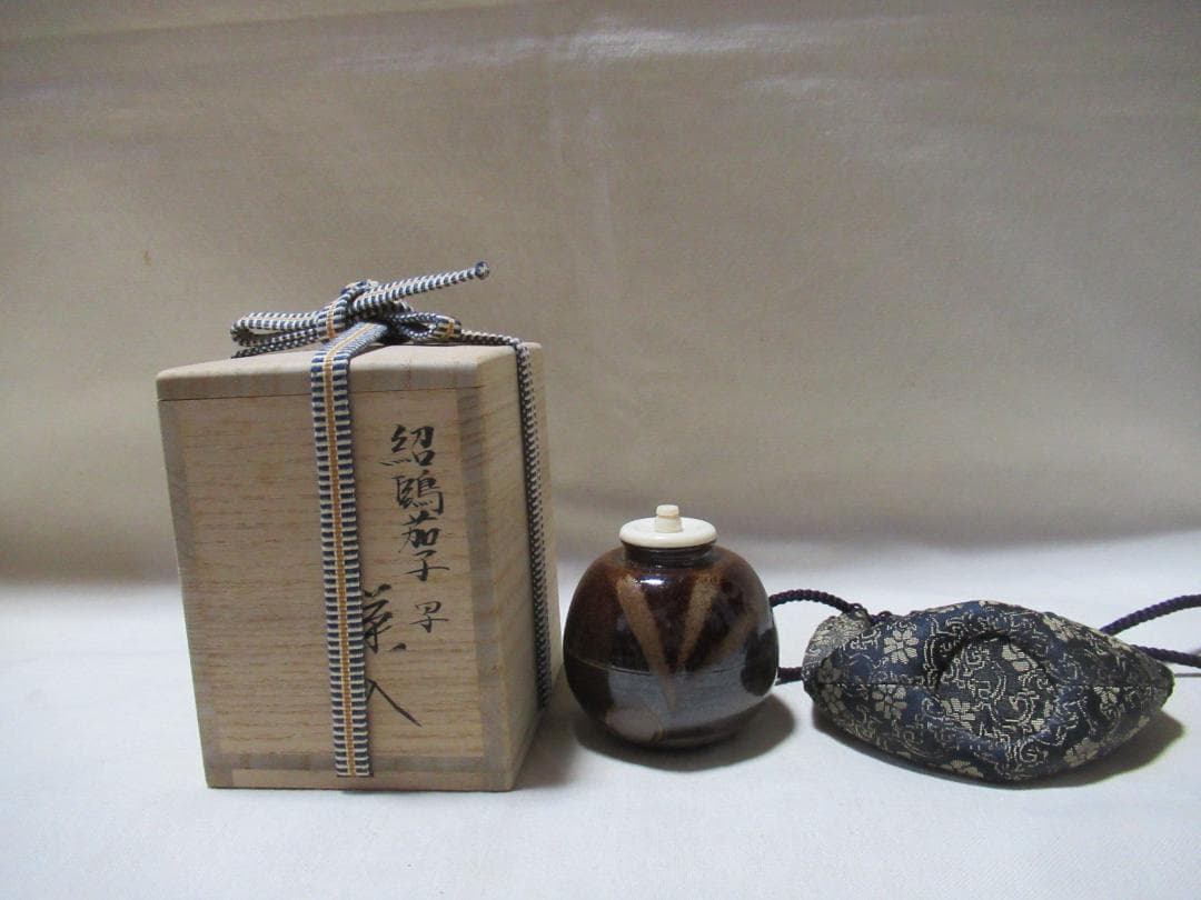 笹田仁史造　紹鷗茄子茶入　共箱