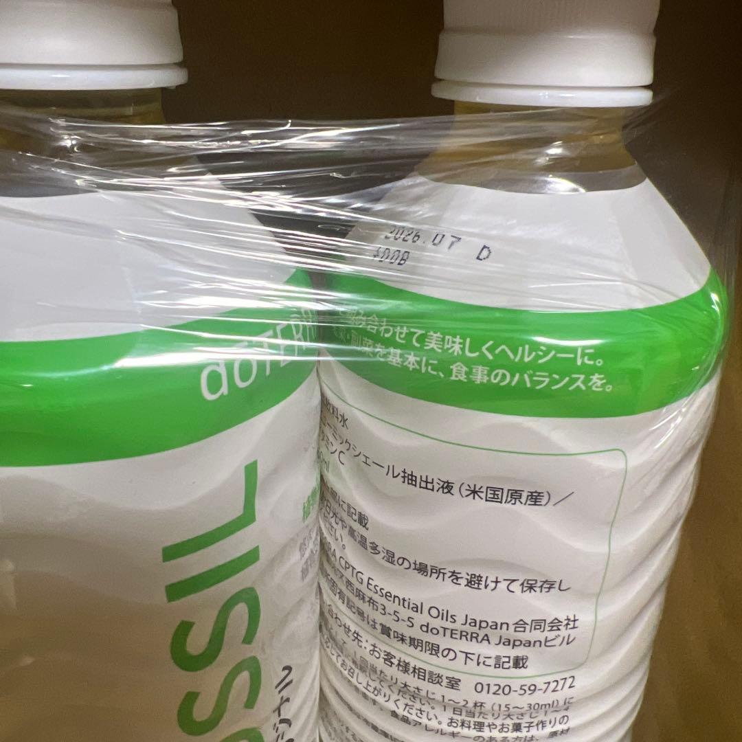 PHOSSIL ミネラルウォーター 500ml 2本セット