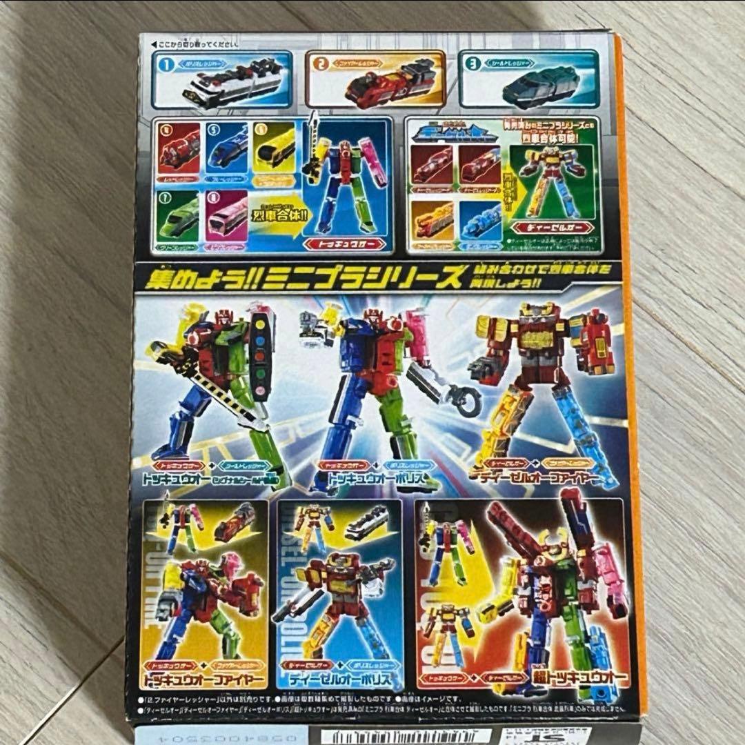 トッキュウジャー トッキュウオー ビルドダイオー ミニプラ 11種セット