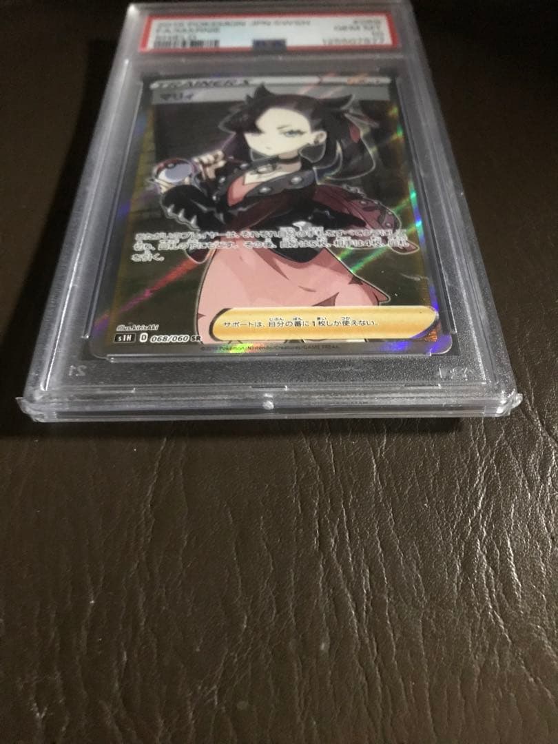 マリィ SR S1H 拡張パック シールド PSA10