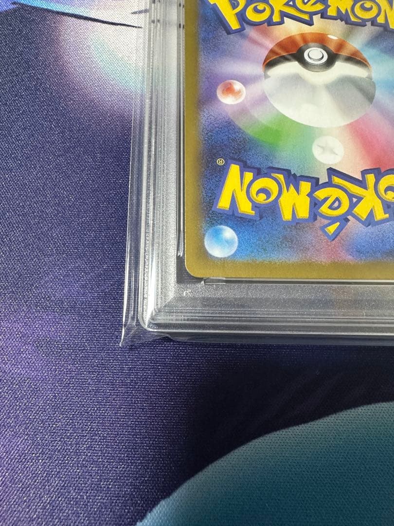 ブラッキーexsar PSA10