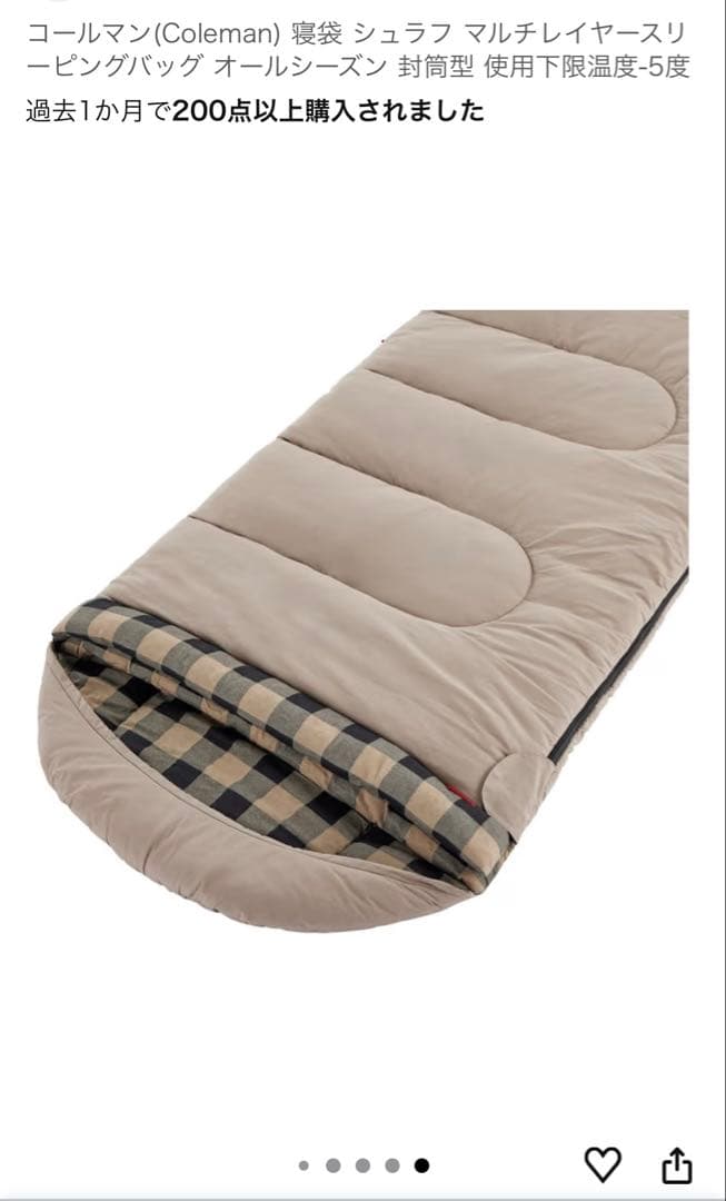 寝袋 シュラフ マルチレイヤースリーピングバッグ オールシーズン 封筒型