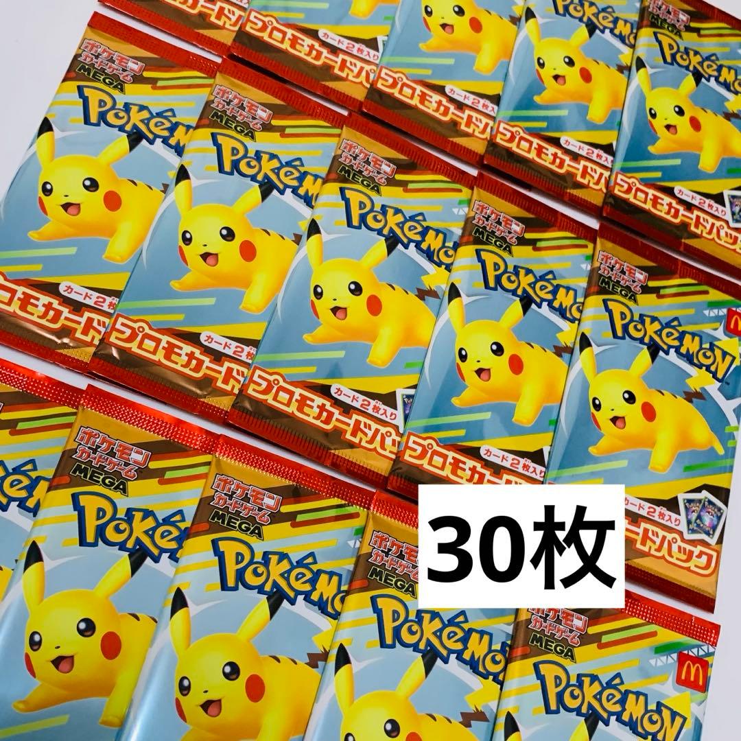 ポケモンカードゲーム　MEGA マクドナルド 2025 コラボ