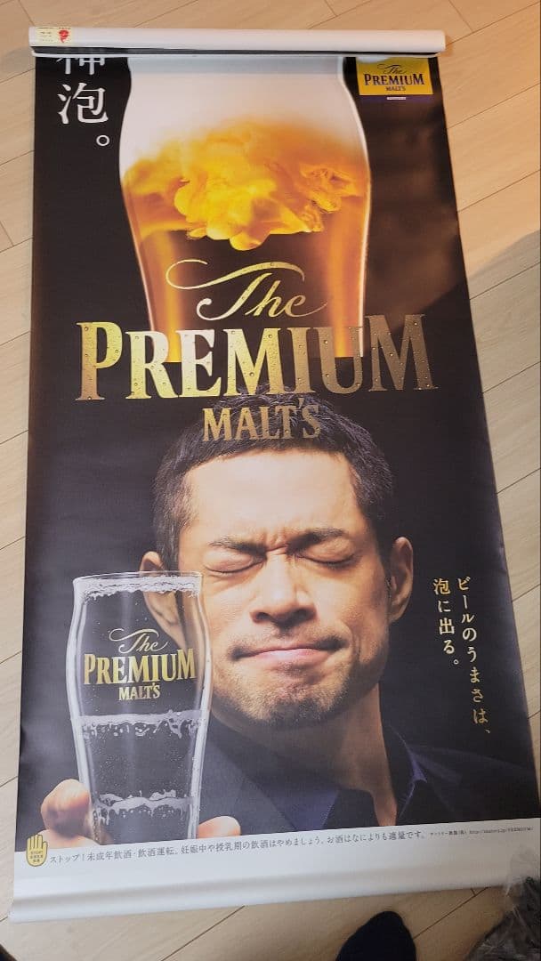 【完全非売品&超美品】イチロー 超達人店 バナー