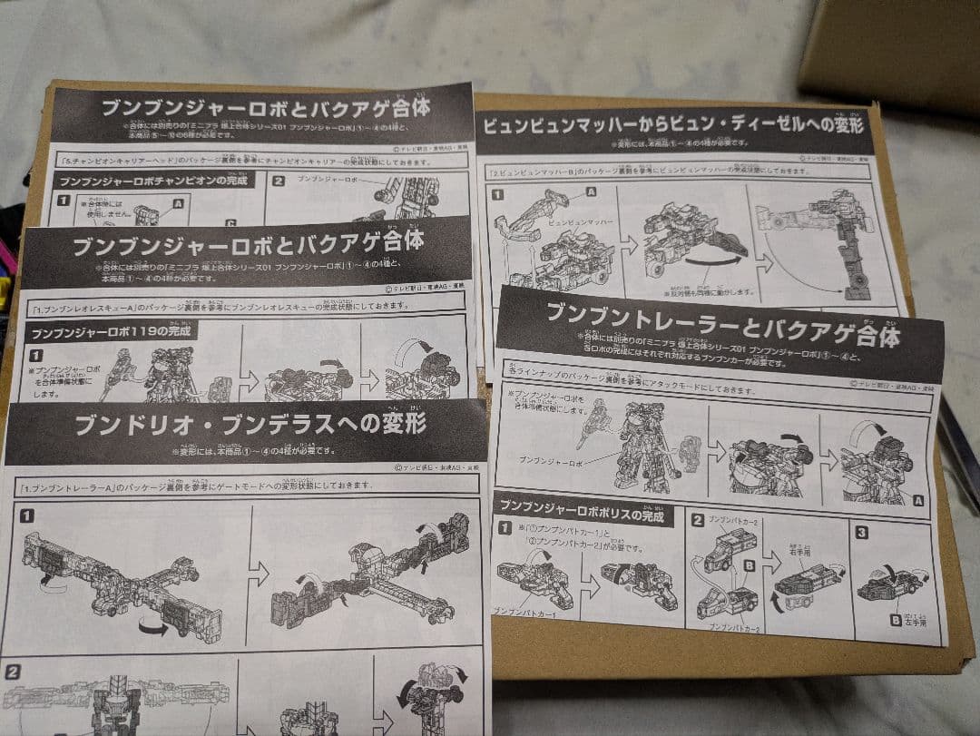 早い者勝ち！！完成品ミニプラまとめ売り品