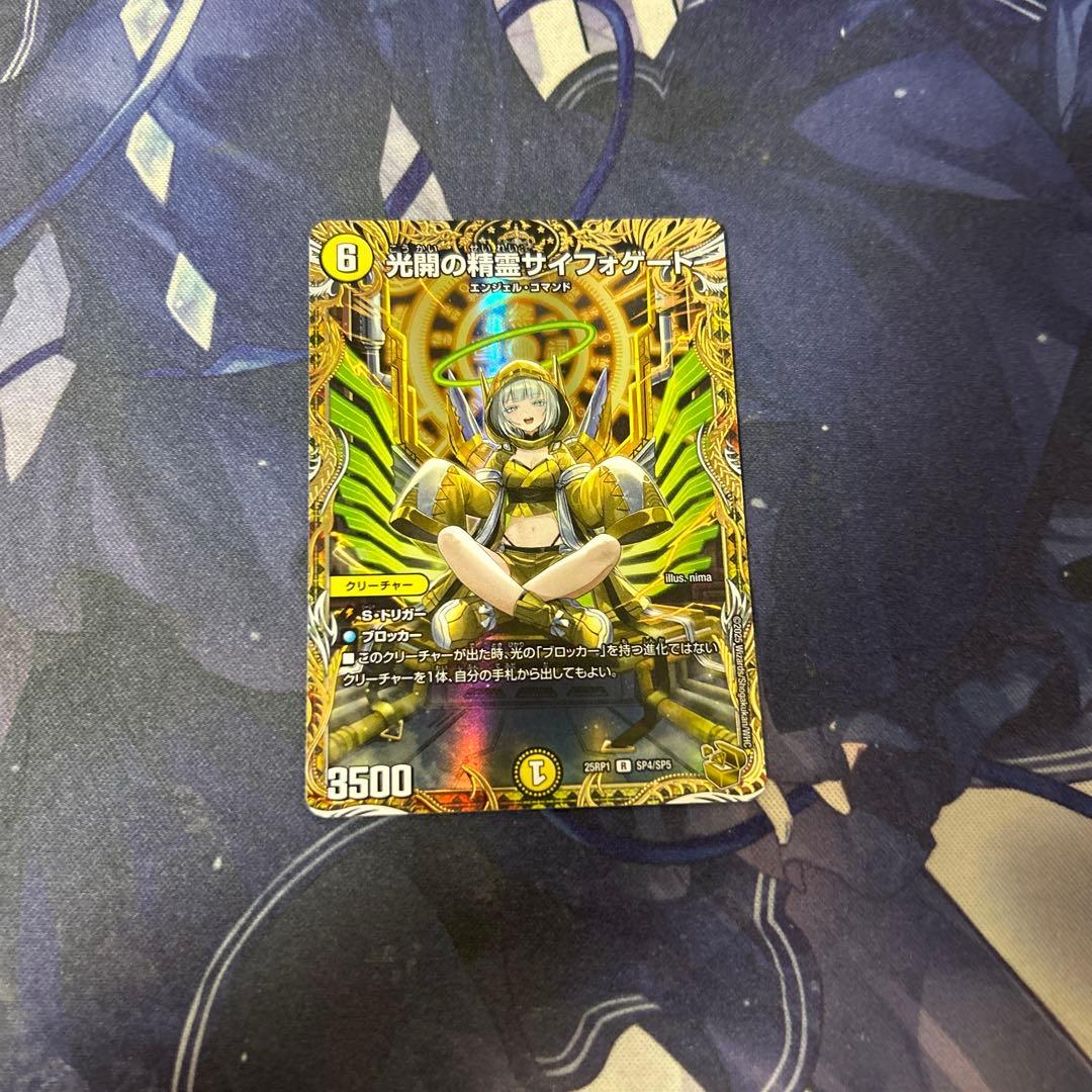 サイフォゲート　金