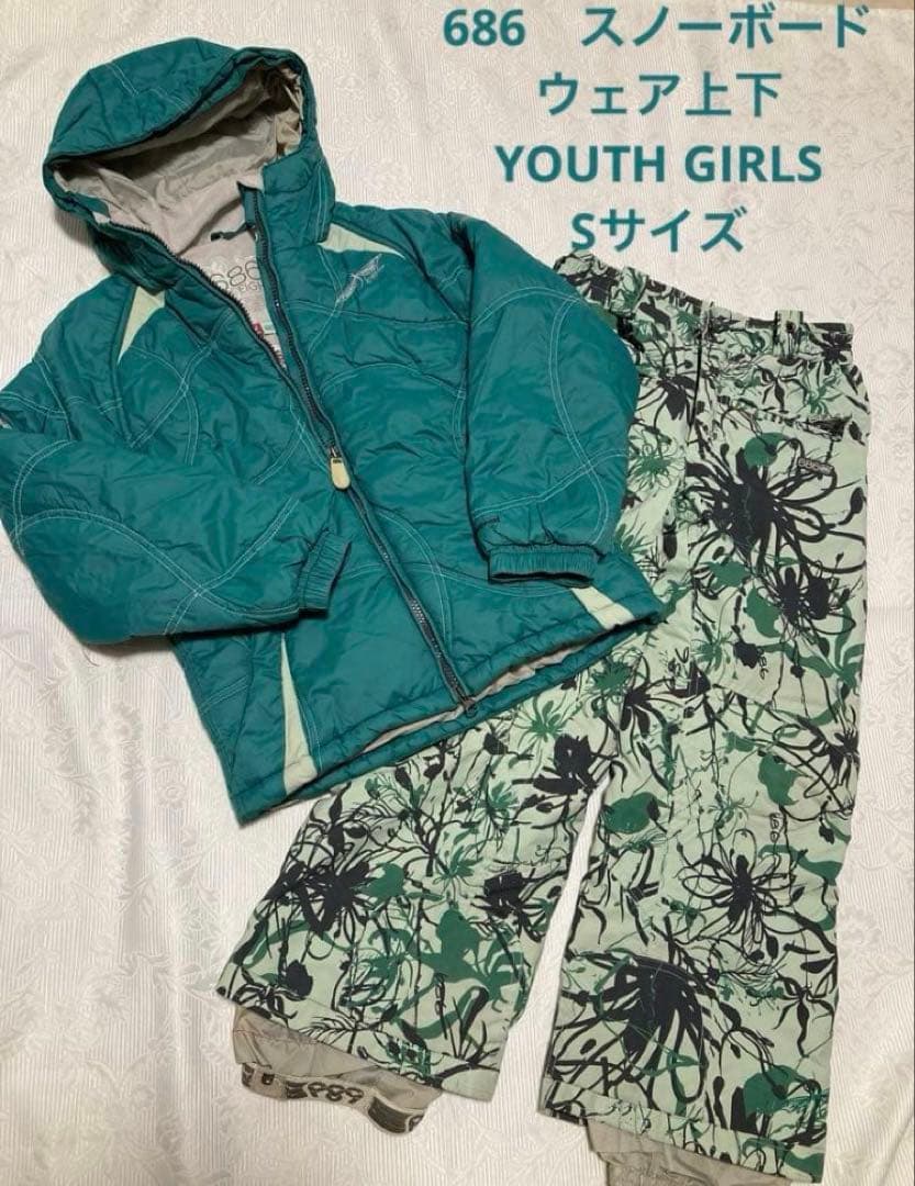686 スキー　スノーボードウェア 上下セット Sサイズ
