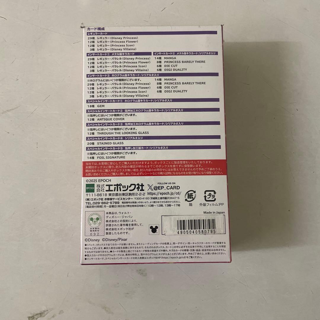 EPOCH COLLECTION CARDS ディズニープリンセス　1ボックス