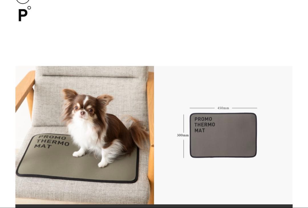 PROMO THERMO MAT ブラックシリカSサイズ