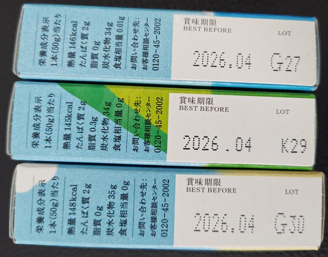 〈とらや〉夏パッケージ小形羊羹36本入 ３種類