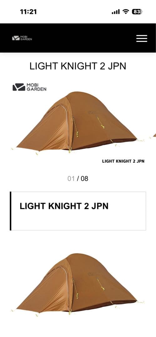 モビガーデン　 LIGHT KNIGHT 2 JPN 日本限定モデル