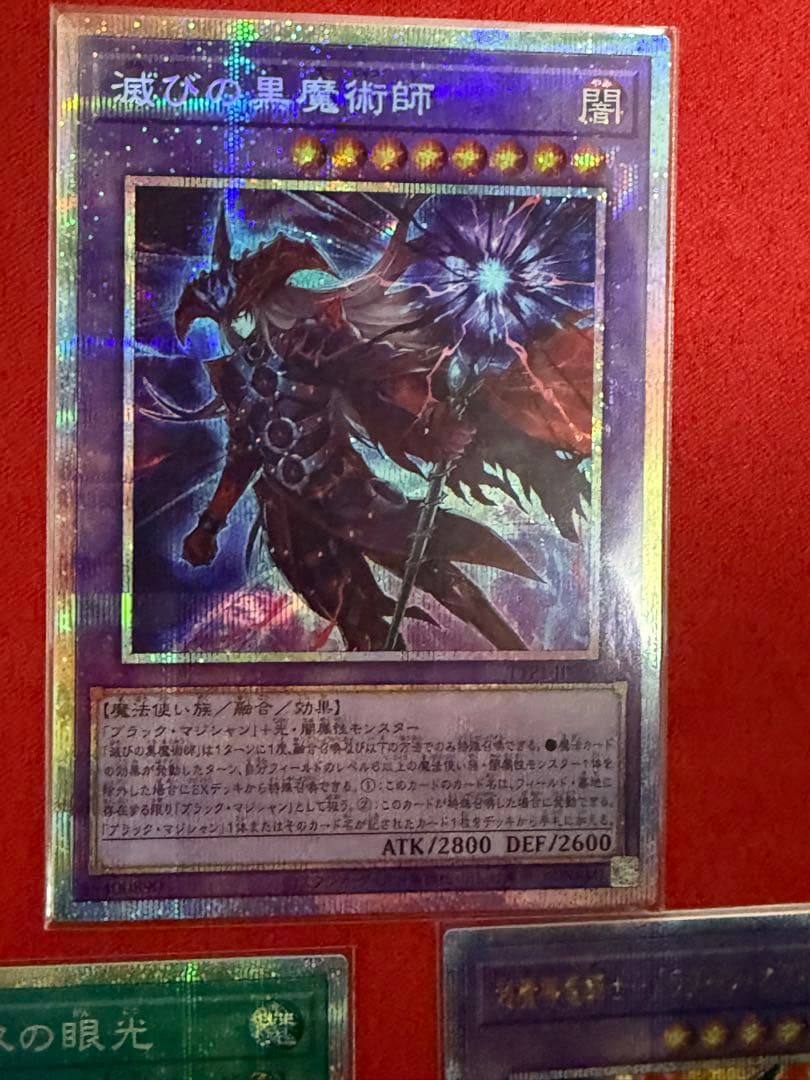 滅びの黒魔術師 プリズマ ティマイオスの眼光 プリズマ ドラグーン 25th