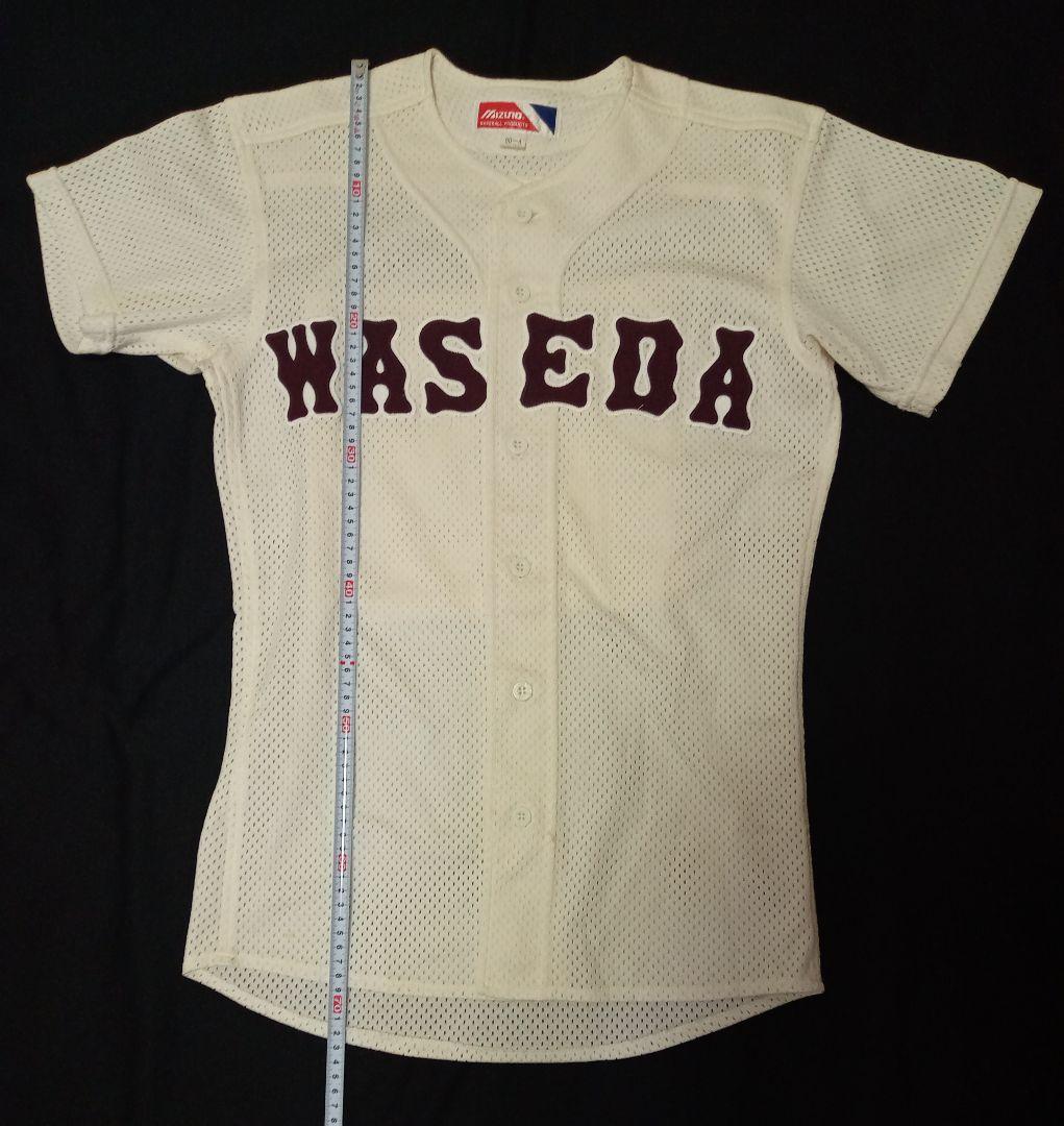 早稲田 系 学校 野球部 ユニフォーム 背番号付き