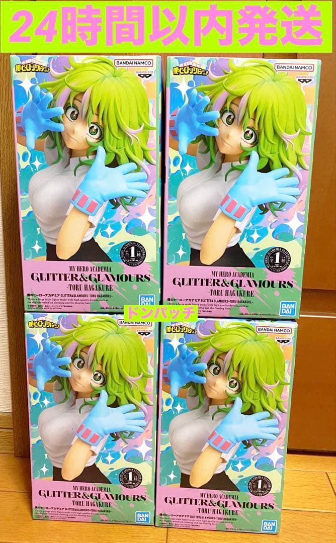 僕のヒーローアカデミアGLITTER＆GLAMOURS葉隠透4体セット