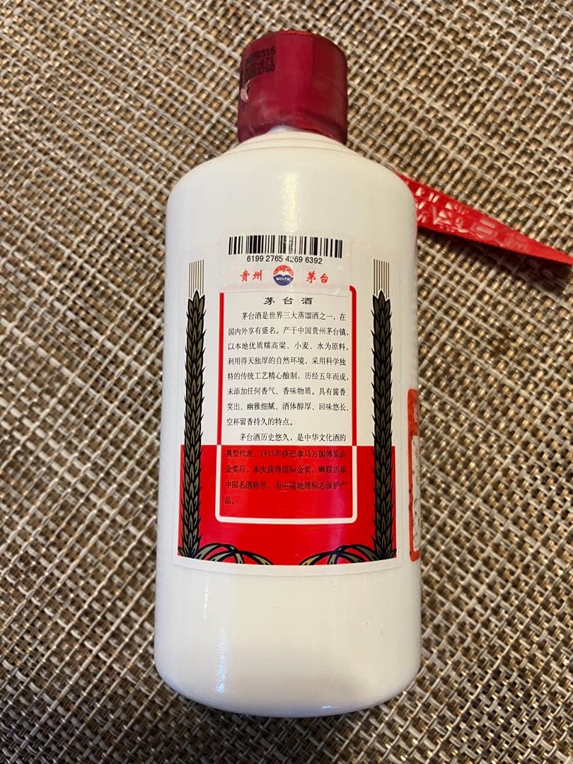 貴州茅台酒KWEICHOW MOUTAI マオタイ酒200ml 53%