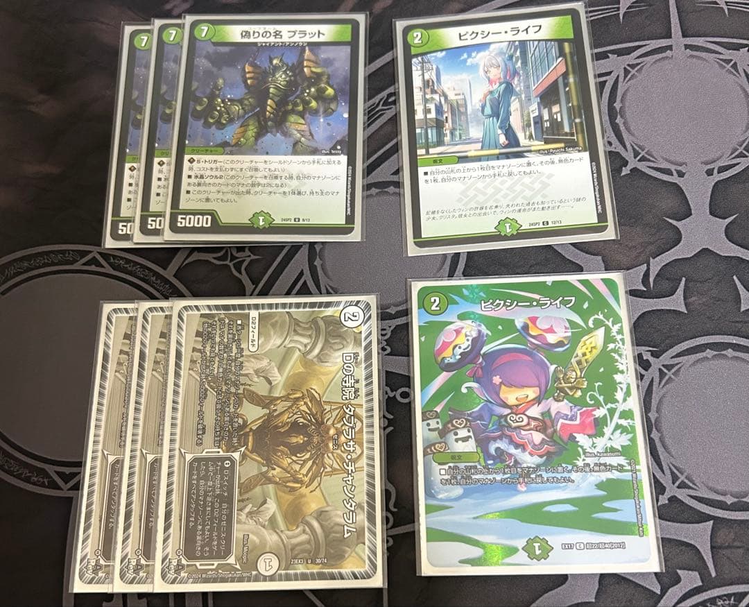 引退品 零自然ゼニス アグロサイバー