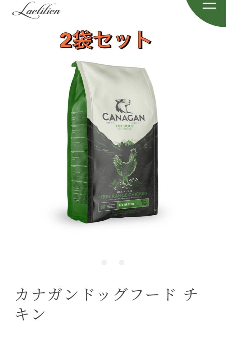 カナガンドックフードチキン
