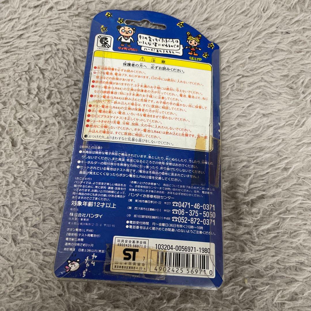 初代　たまごっち　1997年製 スケルトンピンク
