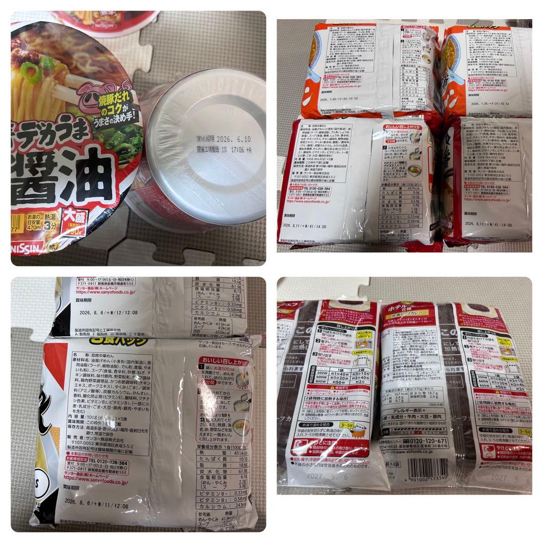 カップラーメン　カップ焼そば　まとめ売り