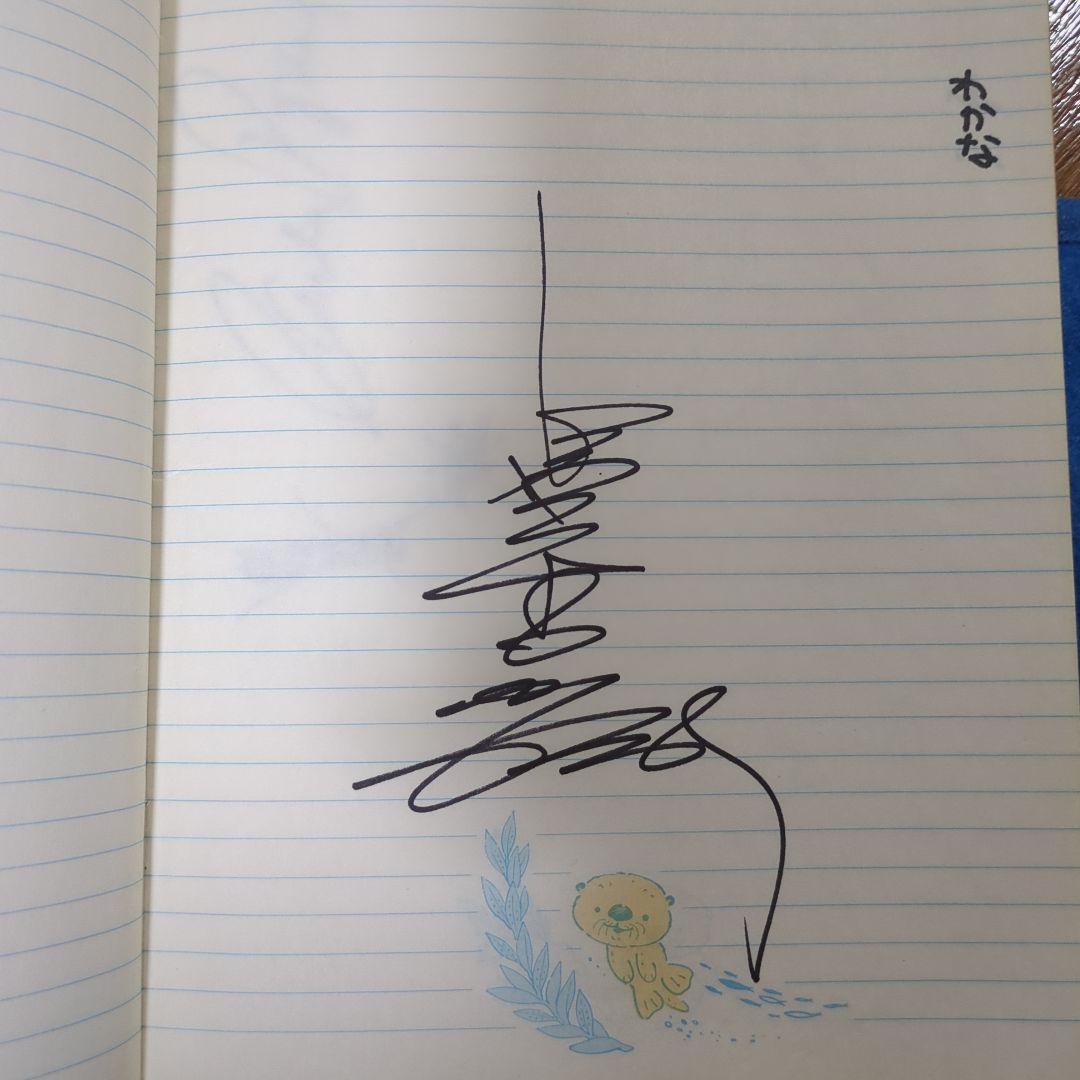 プロ野球選手サイン入り記念ノート