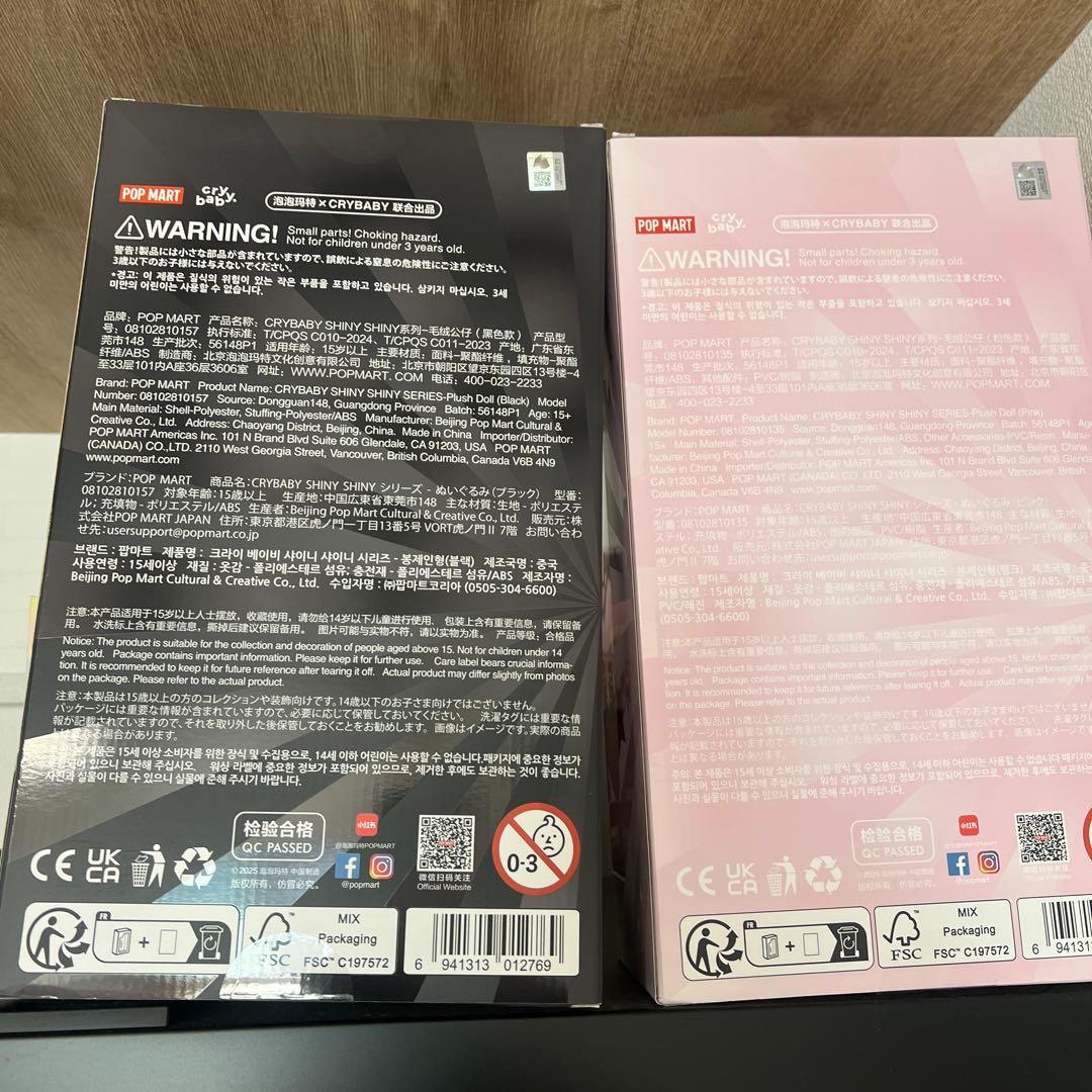 Crybaby ShinyShiny ピンクブラック　新品未開封　週末限定値下げ