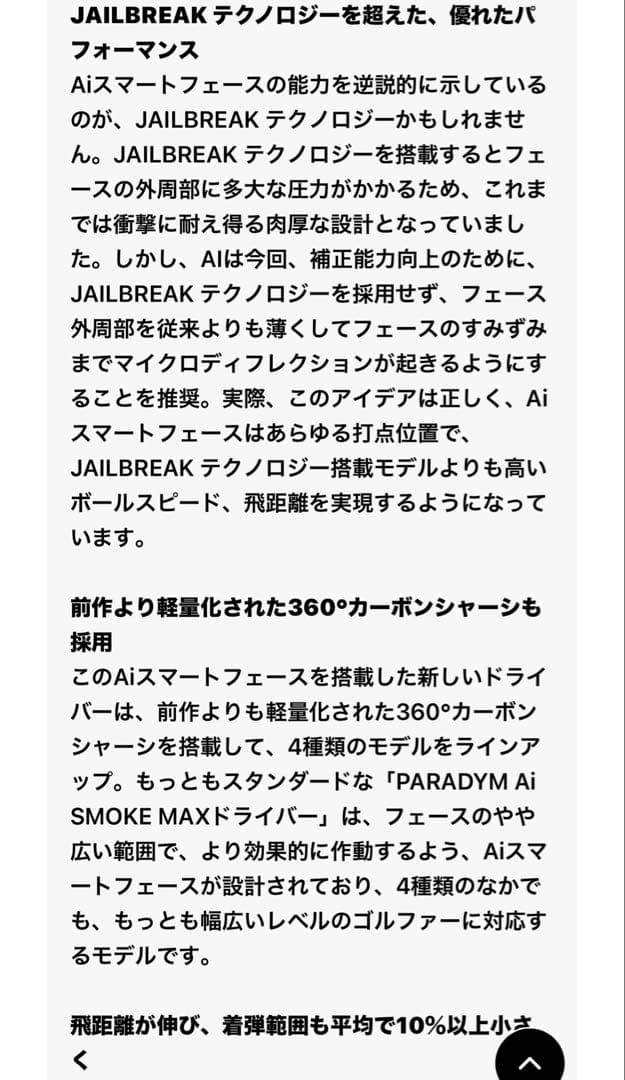 【美品】Callaway Ai SMOKE MAXドライバー