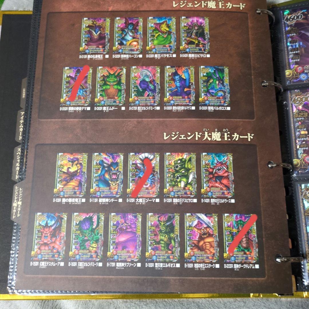 ドラゴンクエスト モンスターズ バトルロード バインダーとカードセット