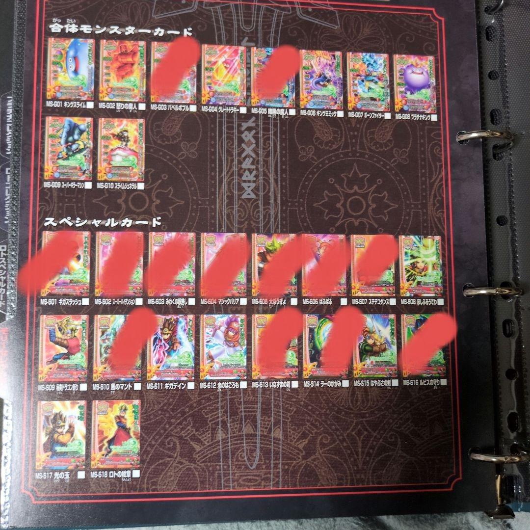 ドラゴンクエスト モンスターズ バトルロード バインダーとカードセット