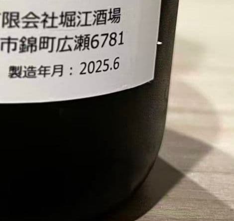 金雀 飛翔 純米大吟醸 720ml