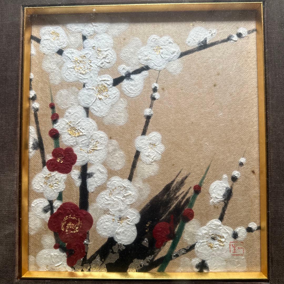 山門一生　紅白梅