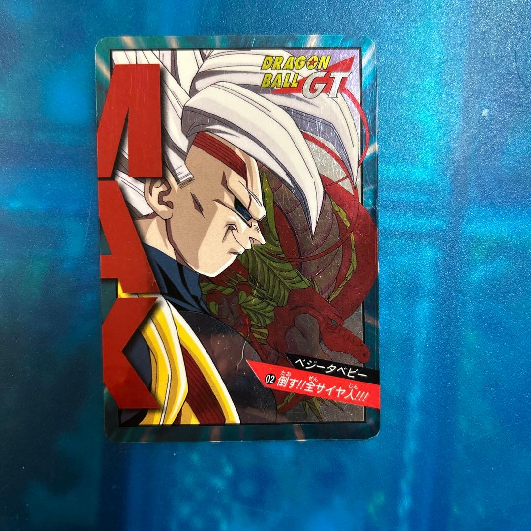 セール　ドラゴンボール　カードダス 02 ベジータベビー