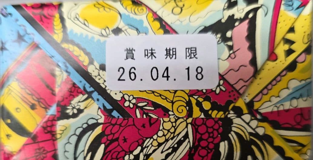 発送1/5～　DEMEL　サワークッキー (15枚入)×９箱