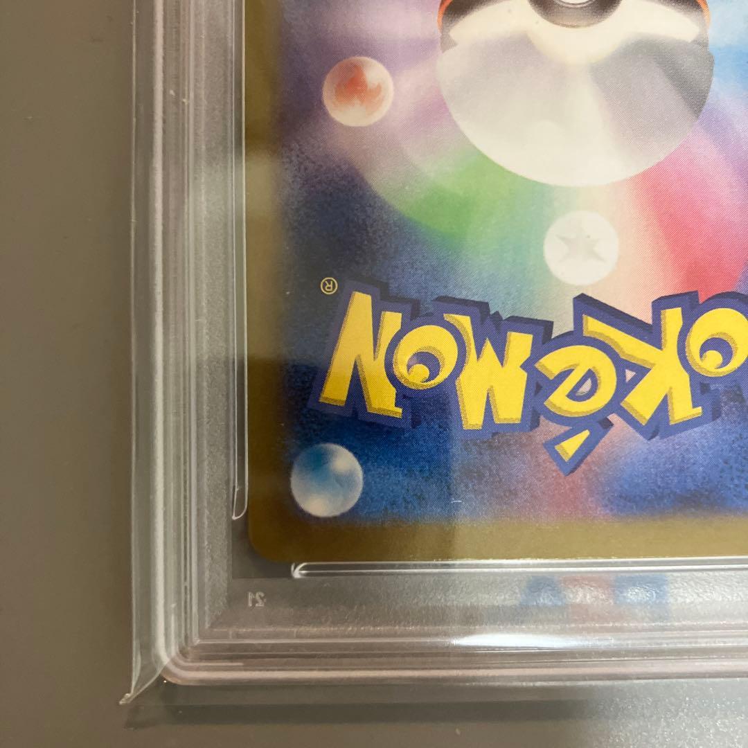 あ*す様 リーリエのピッピex SAR SV9 126/100 PSA10