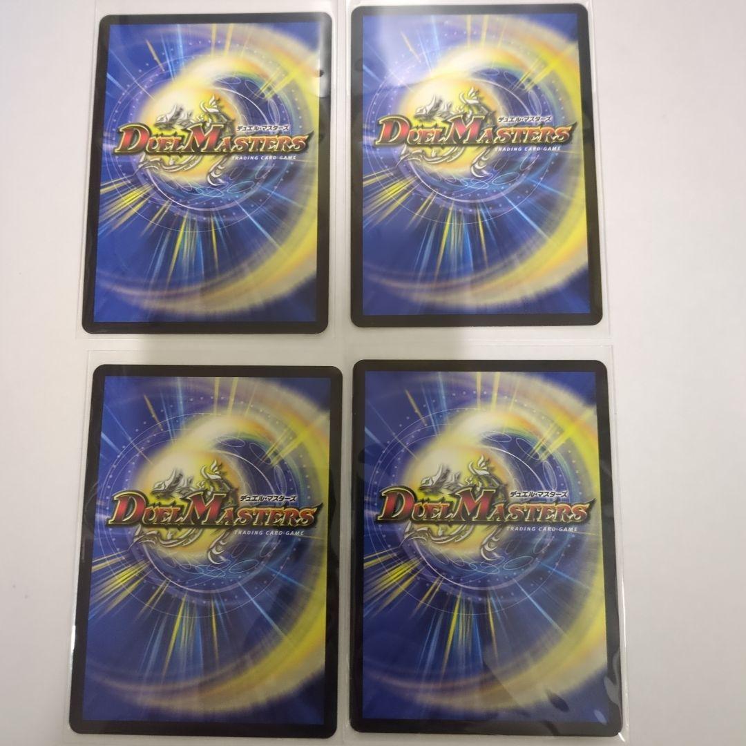 デュエマ　〜西方より来る激流の竜騎公〜　ハイドロビスマルク　シークレット