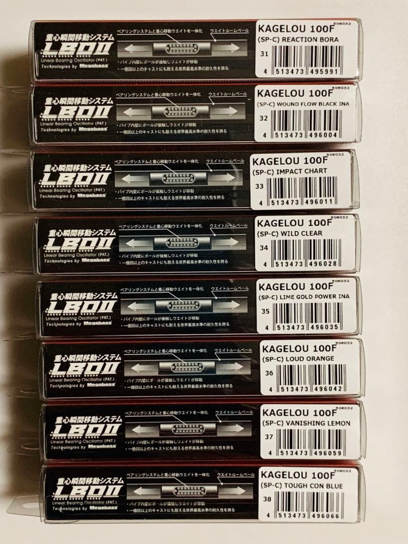 メガバス　カゲロウ100F　ジョインター　別注カラー　8種コンプセット