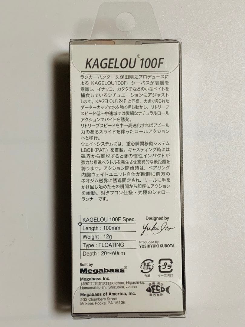 メガバス　カゲロウ100F　ジョインター　別注カラー　8種コンプセット