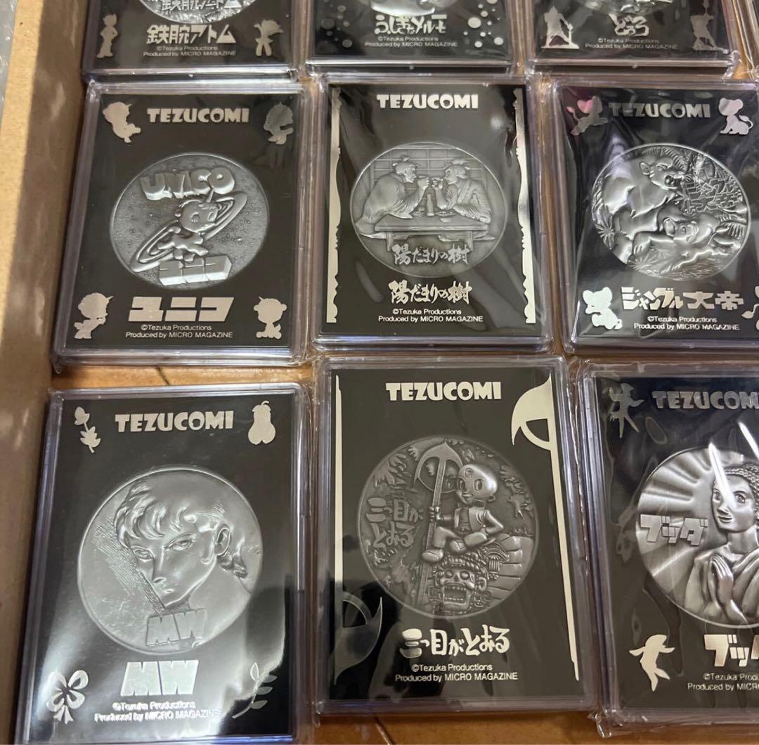 テヅコミ 特製キャラクターメダル コレクションケース メダル 全18種 手塚治虫