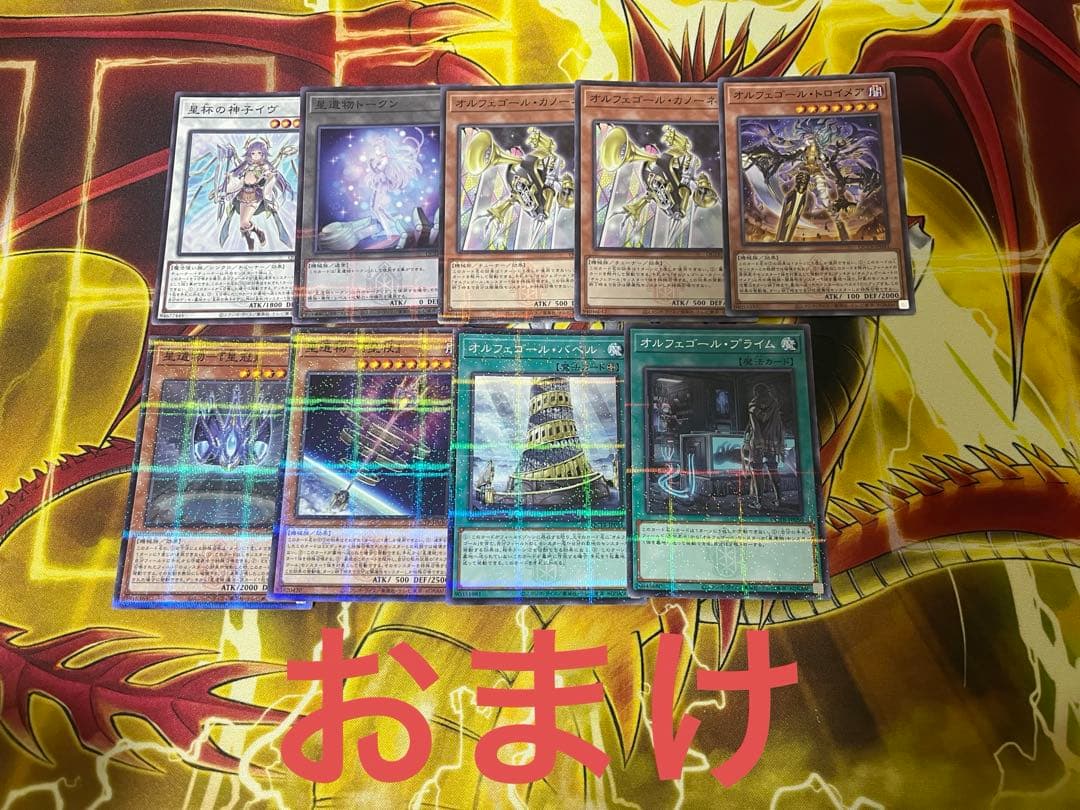 遊戯王　オルフェゴール　デッキ