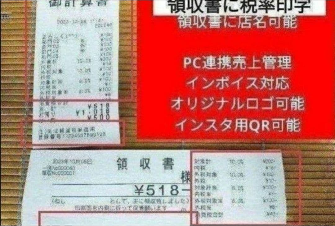 カシオレジスター　SR-S200　最新機種　スマホ設定売上管理　003000