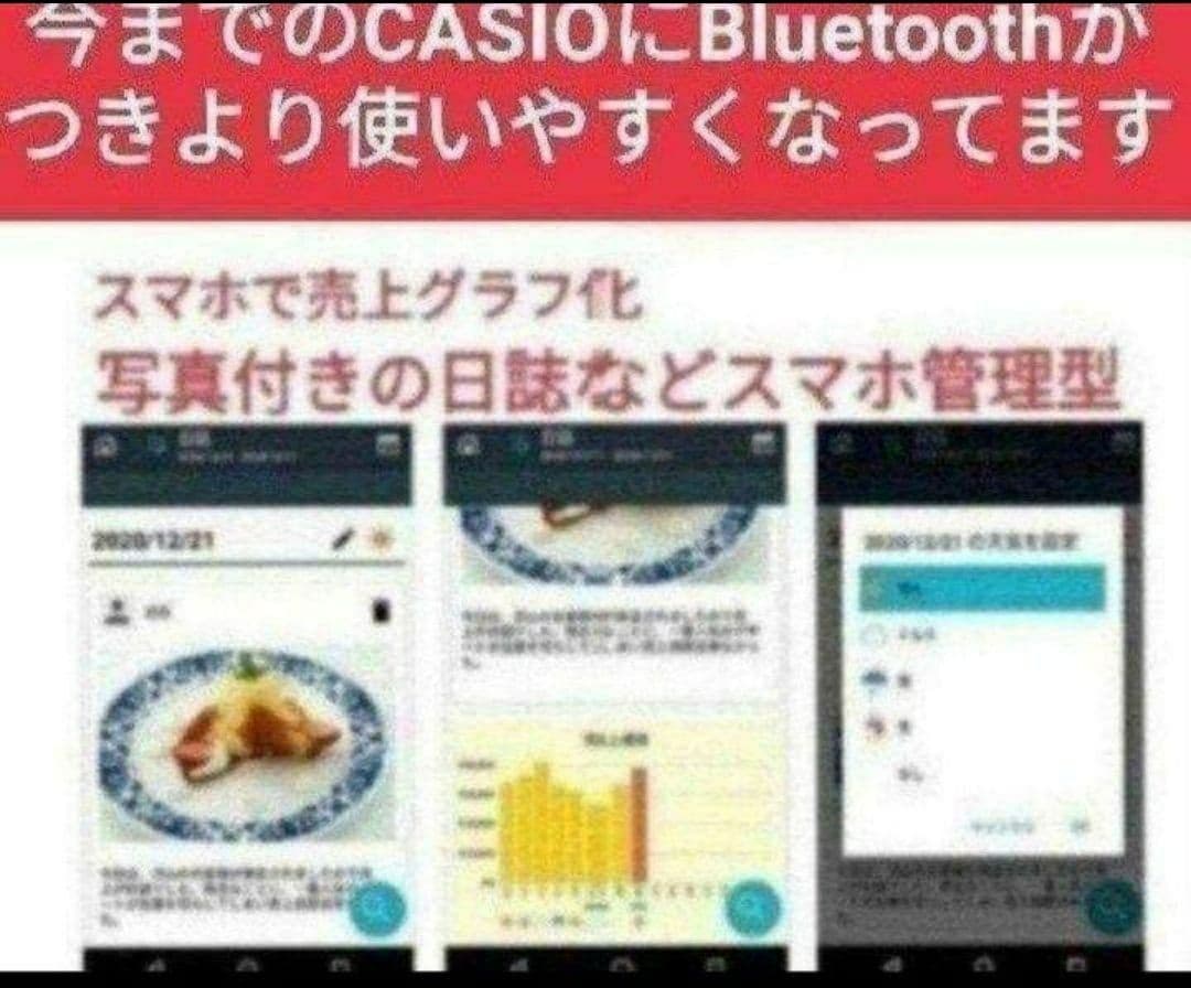 カシオレジスター　SR-S200　最新機種　スマホ設定売上管理　003000