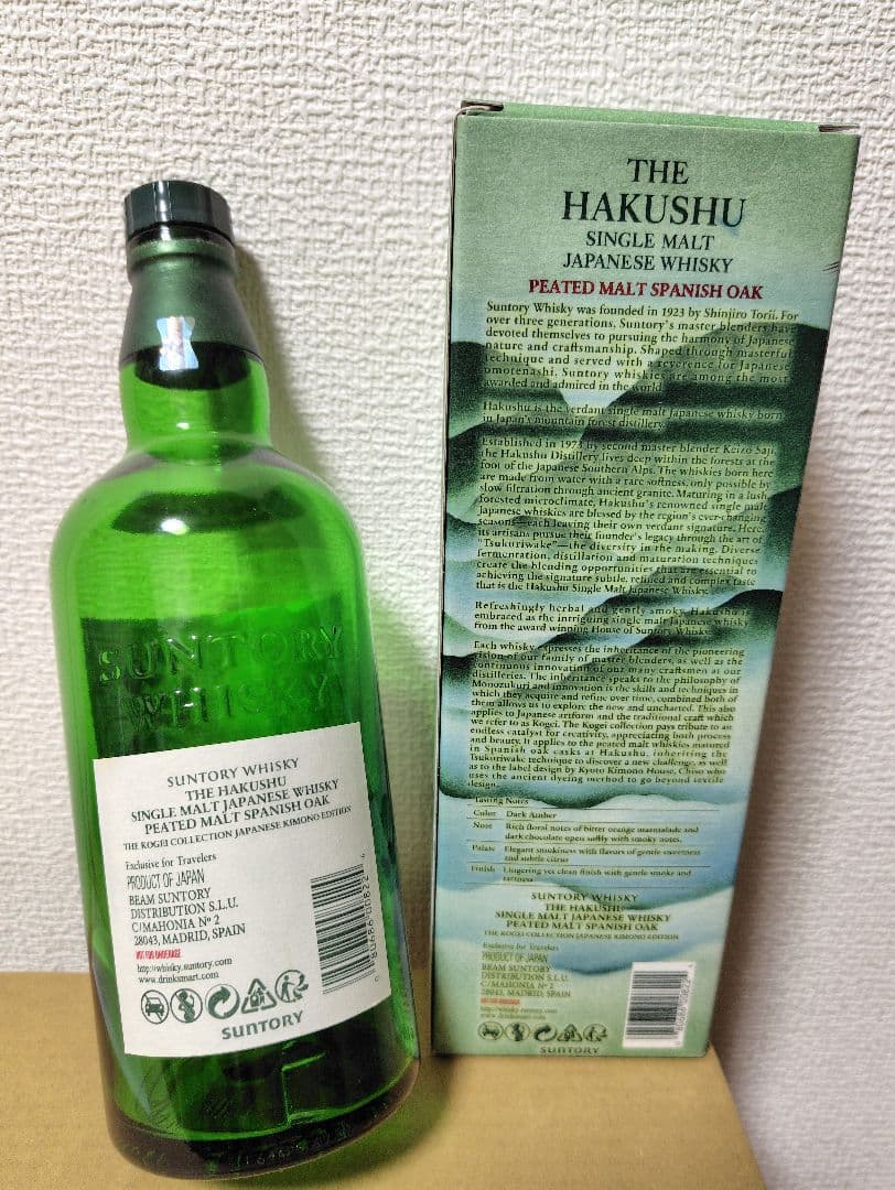 空瓶 空箱 SUNTORY 山崎 白州 ピーテッドモルト スパニッシュオーク