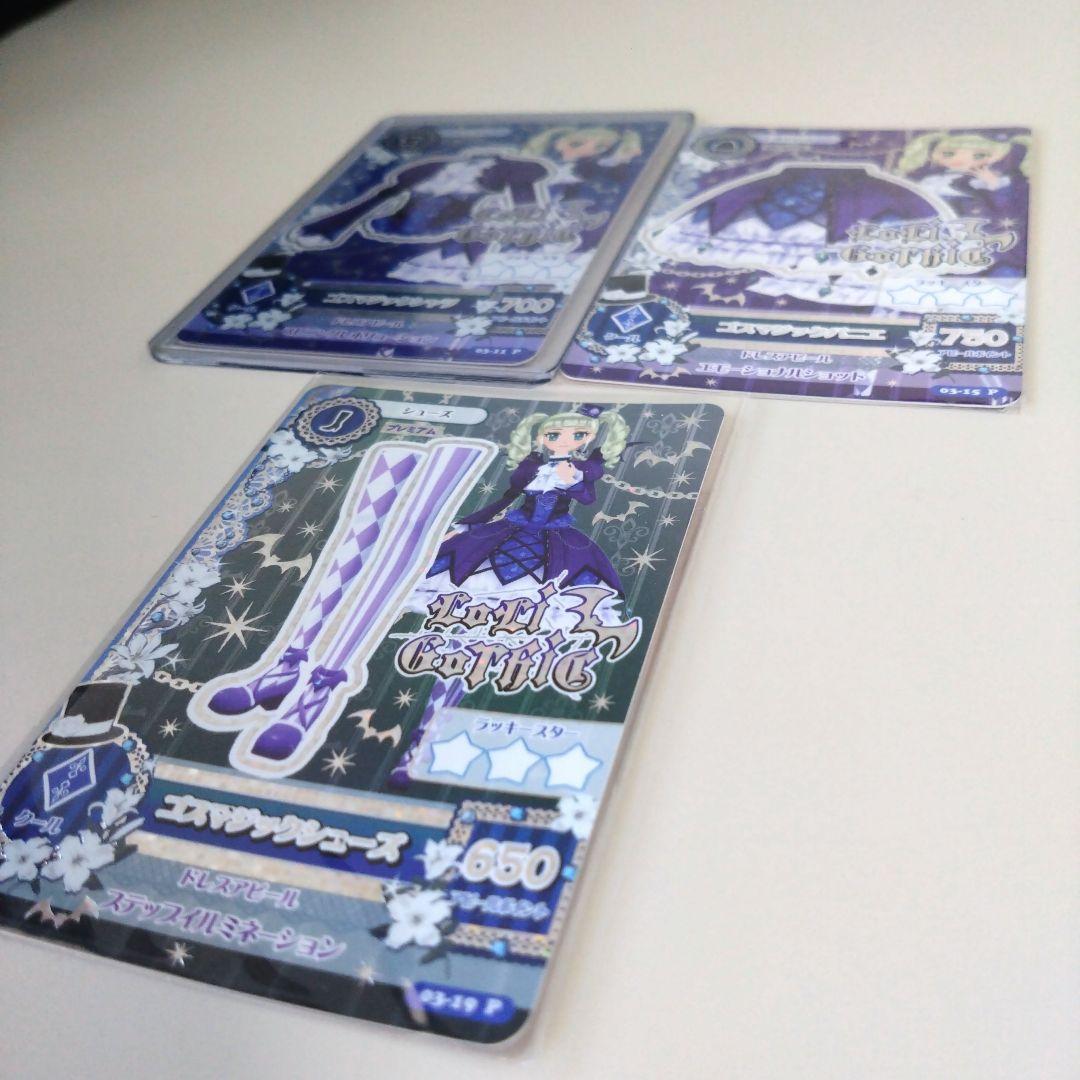 【トップス頑丈補強】アイカツ！ゴスマジックコーデ 藤堂ユリカ　おまけカード1枚付