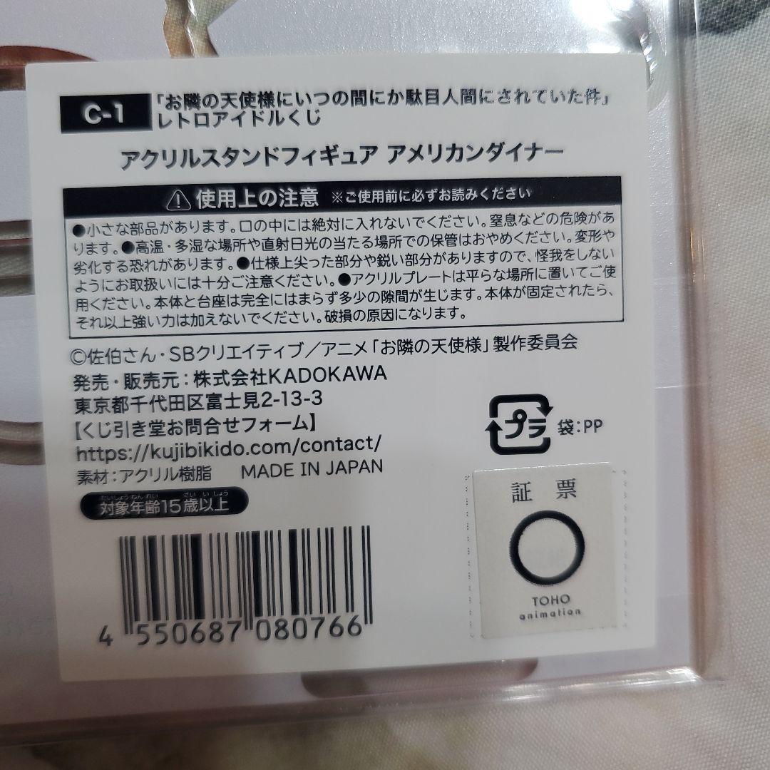 S賞特大アクリルスタンドフィギュア アメリカンダイナー