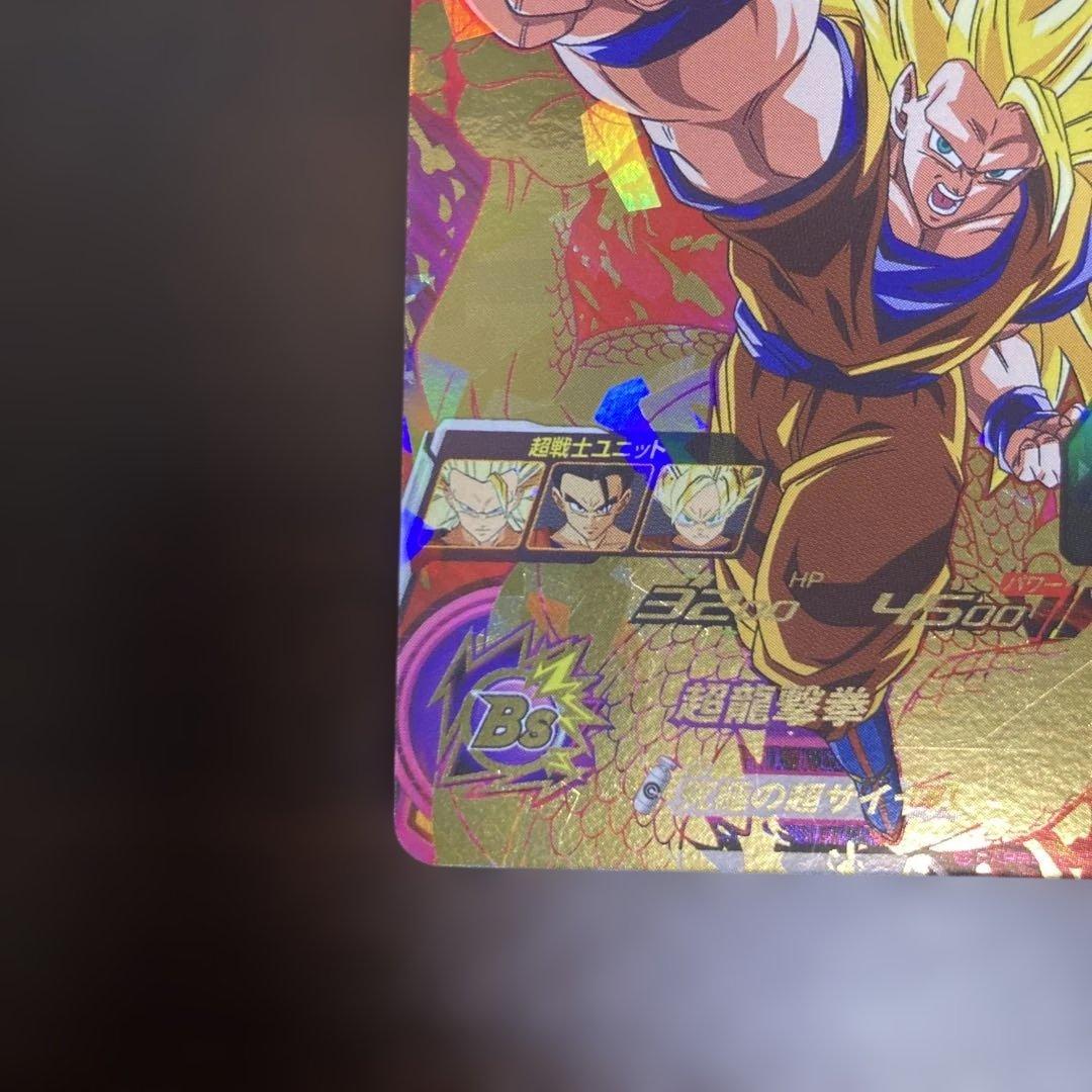 スーパードラゴンボールヒーローズ メモリアルパック H8-43 P 孫悟空