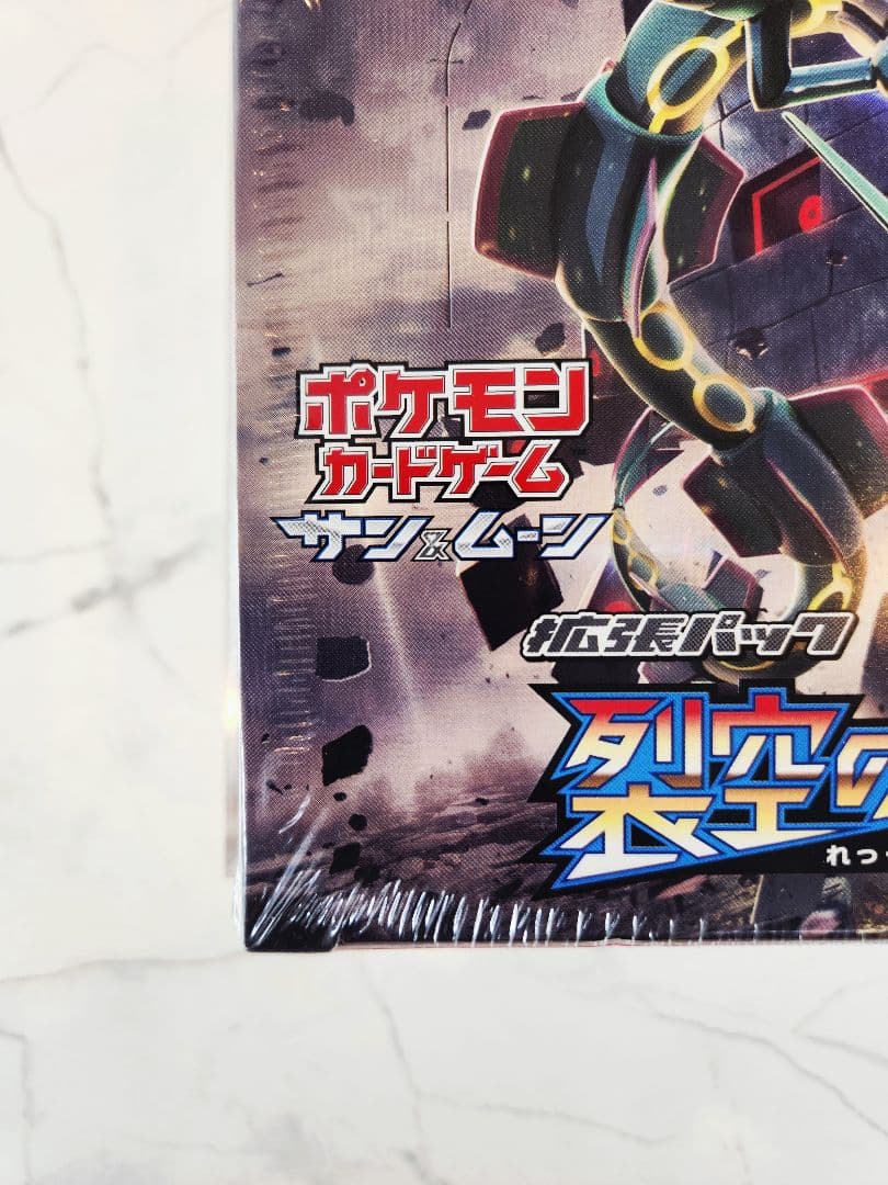 《超希少》裂空のカリスマ 新品未開封シュリンク付きBOX マグネットローダー付き