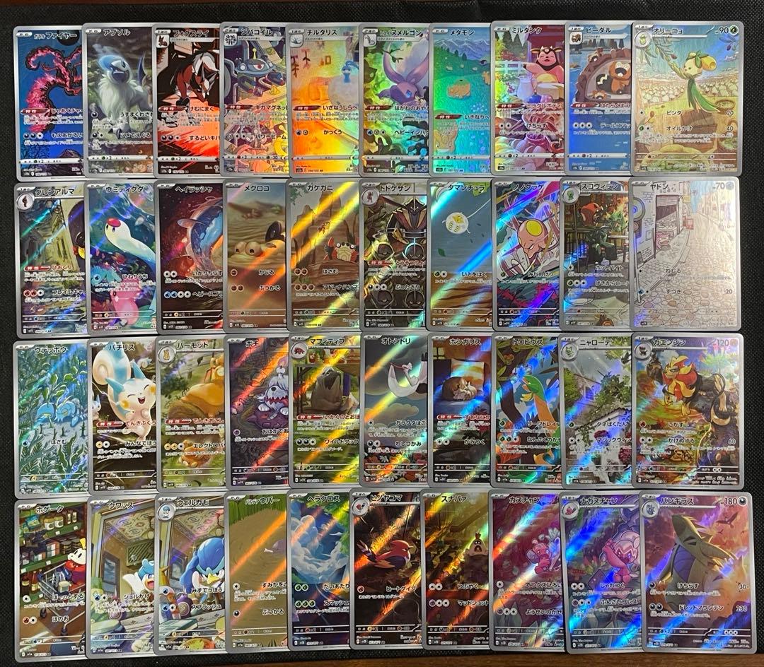 ポケモンカード ar chr 被りなし まとめ売り 265枚